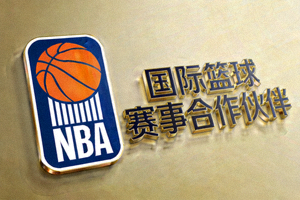 NBA篮球联盟Logo，国际篮球赛事合作伙伴