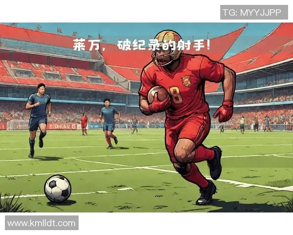 莱万再创辉煌领衔球队冲击新赛季荣誉巅峰